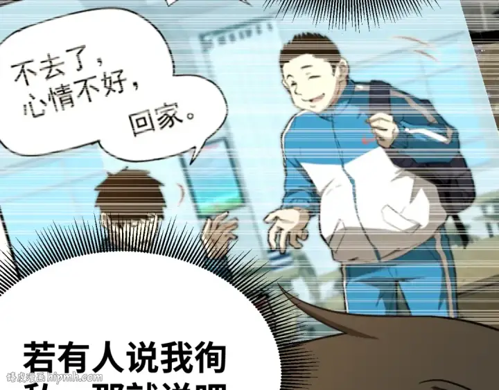 漫画《高武：登陆未来一万年》第133话 真的提携了？第184张图