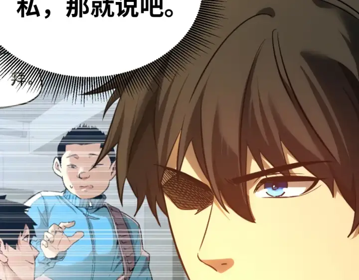 漫画《高武：登陆未来一万年》第133话 真的提携了？第185张图