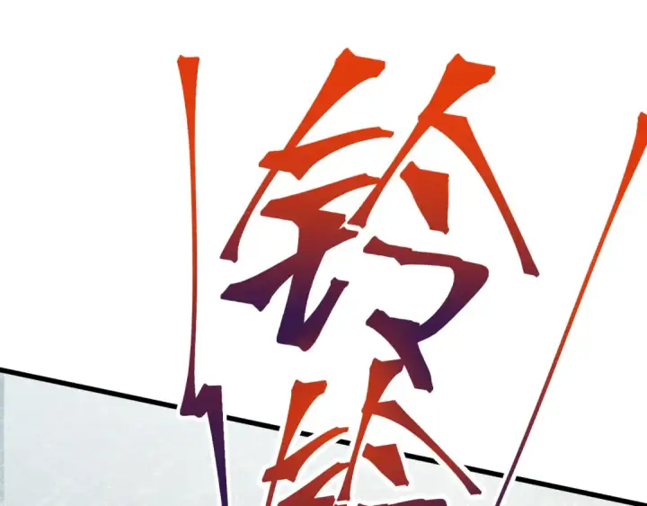 漫画《高武：登陆未来一万年》第133话 真的提携了？第187张图