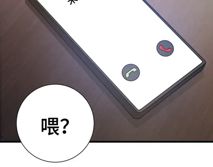 漫画《高武：登陆未来一万年》第133话 真的提携了？第189张图