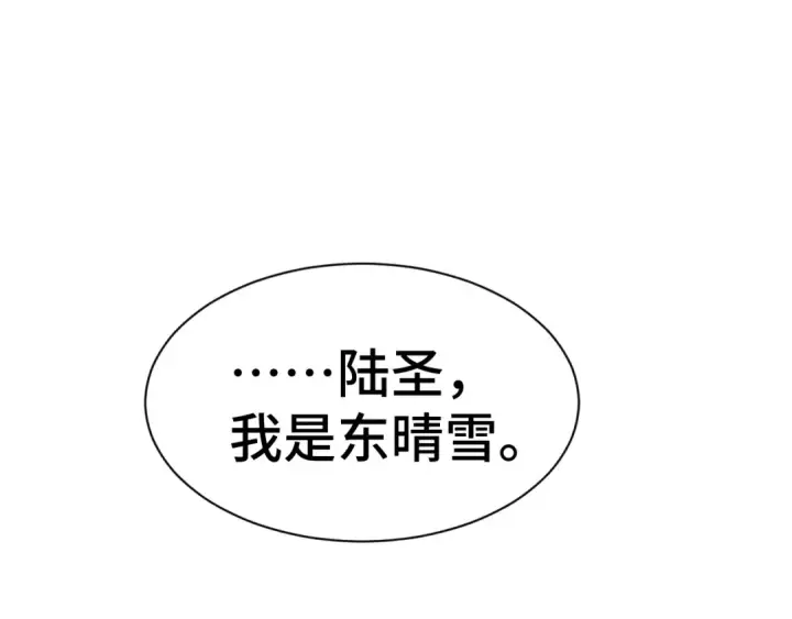 漫画《高武：登陆未来一万年》第133话 真的提携了？第190张图