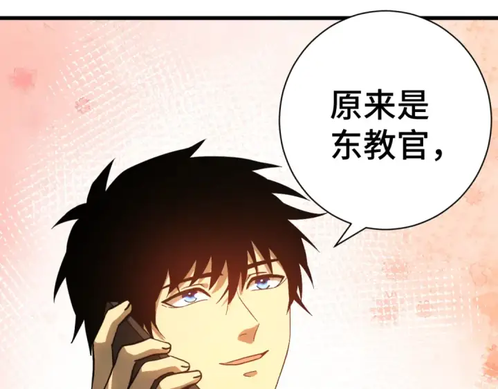 漫画《高武：登陆未来一万年》第133话 真的提携了？第191张图