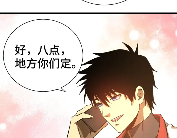 漫画《高武：登陆未来一万年》第133话 真的提携了？第194张图