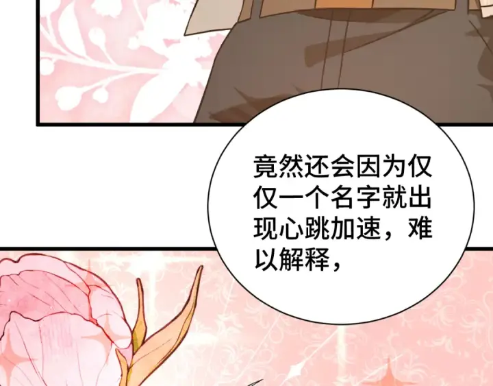 漫画《高武：登陆未来一万年》第133话 真的提携了？第198张图