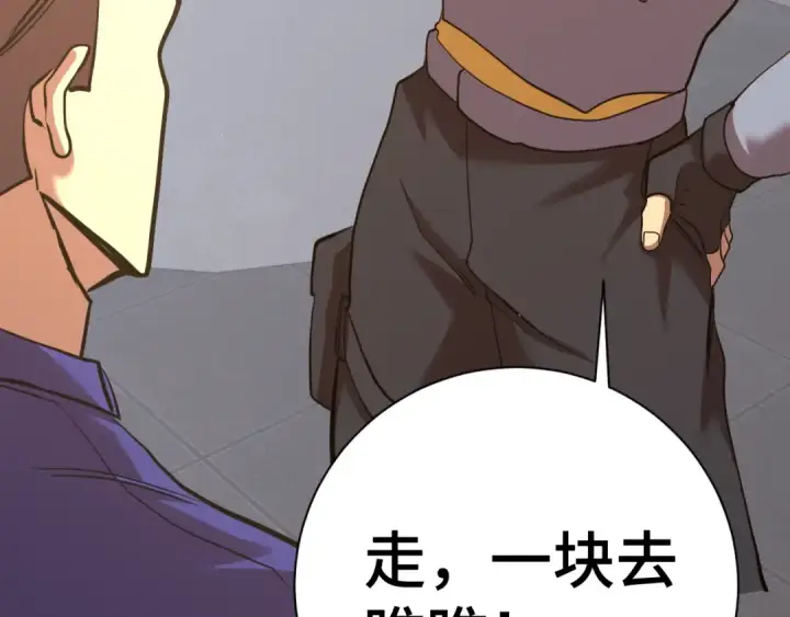 漫画《高武：登陆未来一万年》第133话 真的提携了？第22张图