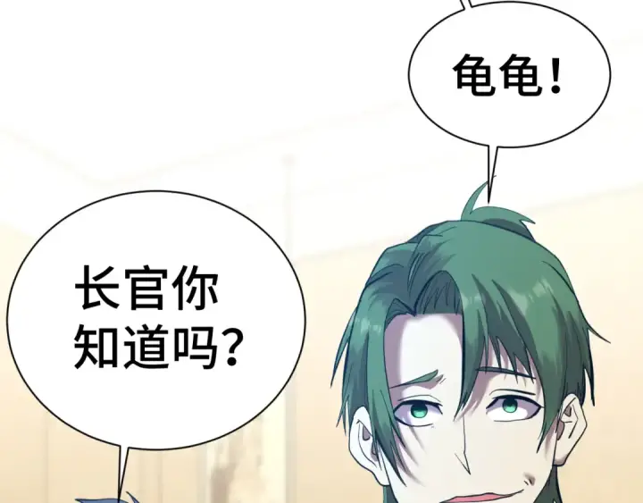 漫画《高武：登陆未来一万年》第133话 真的提携了？第30张图