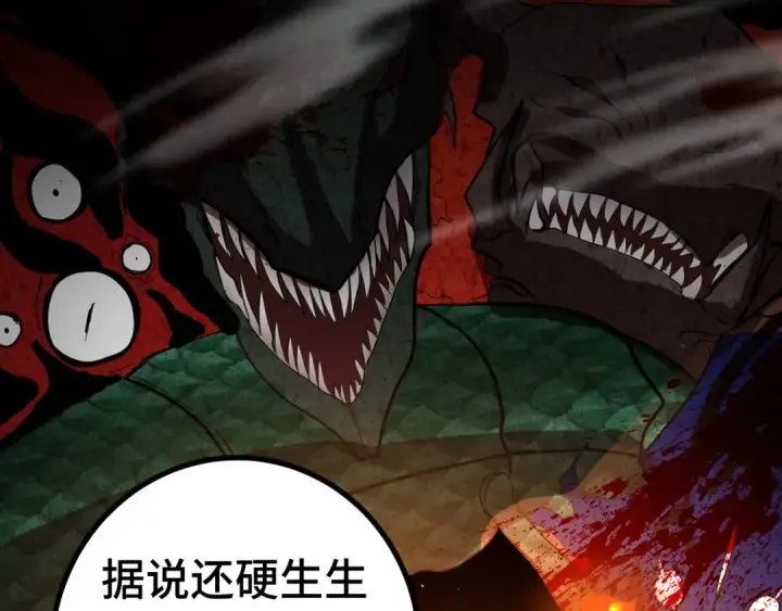 漫画《高武：登陆未来一万年》第133话 真的提携了？第33张图