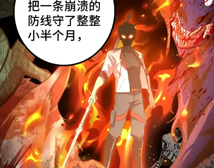 漫画《高武：登陆未来一万年》第133话 真的提携了？第34张图