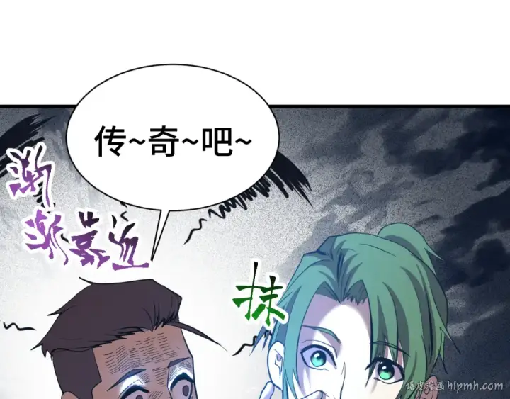 漫画《高武：登陆未来一万年》第133话 真的提携了？第40张图