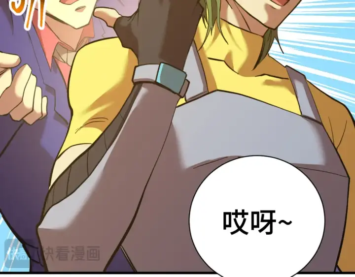 漫画《高武：登陆未来一万年》第133话 真的提携了？第43张图