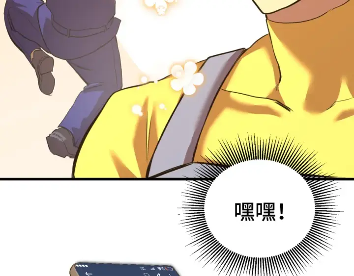 漫画《高武：登陆未来一万年》第133话 真的提携了？第46张图