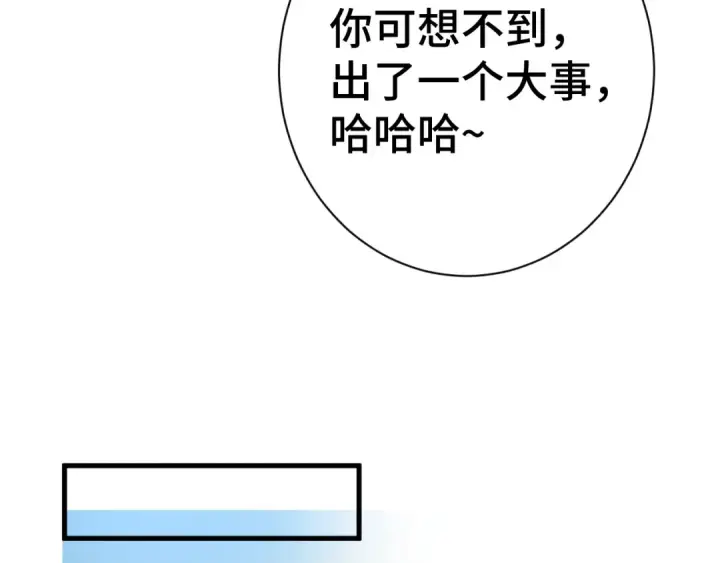 漫画《高武：登陆未来一万年》第133话 真的提携了？第50张图