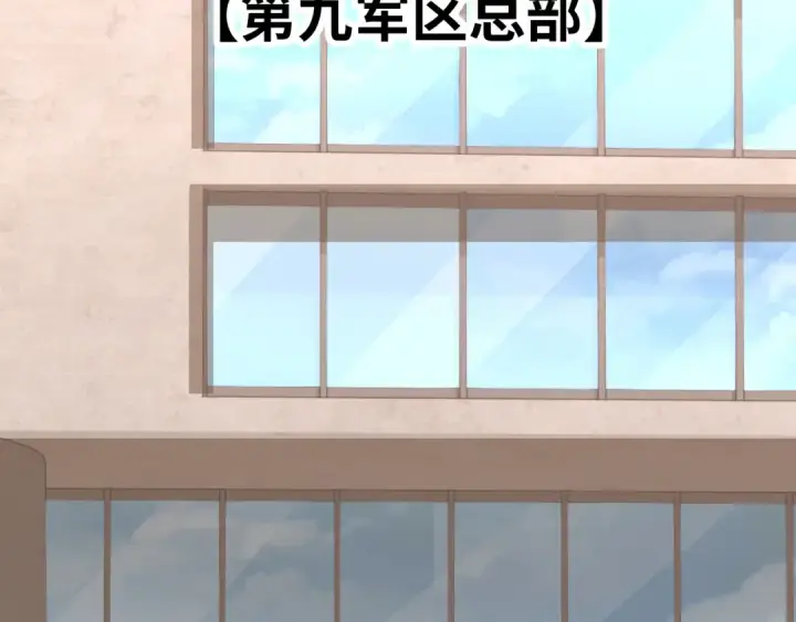 漫画《高武：登陆未来一万年》第133话 真的提携了？第52张图