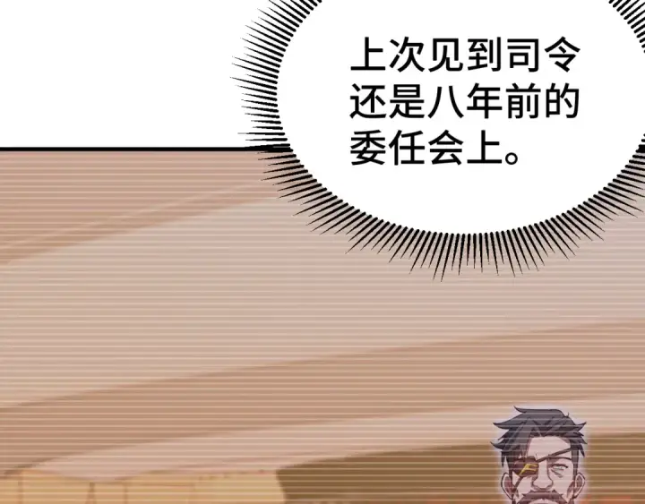 漫画《高武：登陆未来一万年》第133话 真的提携了？第58张图