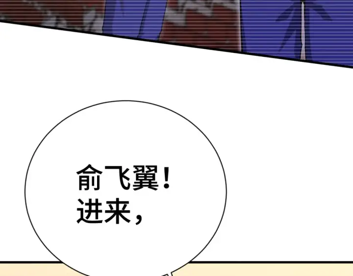 漫画《高武：登陆未来一万年》第133话 真的提携了？第60张图