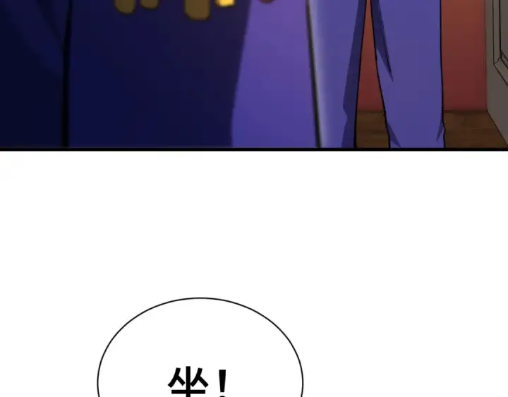 漫画《高武：登陆未来一万年》第133话 真的提携了？第63张图