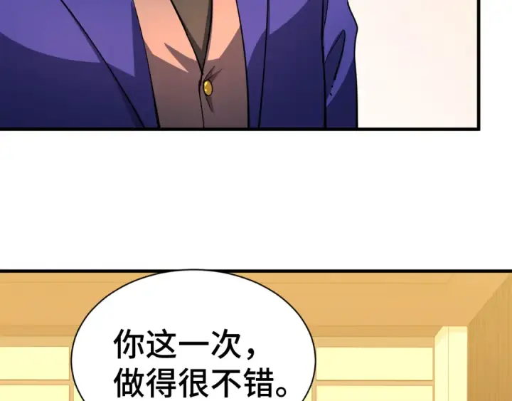 漫画《高武：登陆未来一万年》第133话 真的提携了？第66张图