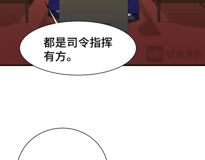 漫画《高武：登陆未来一万年》第133话 真的提携了？第68张图