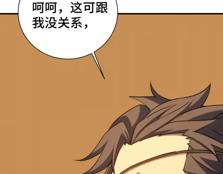 漫画《高武：登陆未来一万年》第133话 真的提携了？第69张图