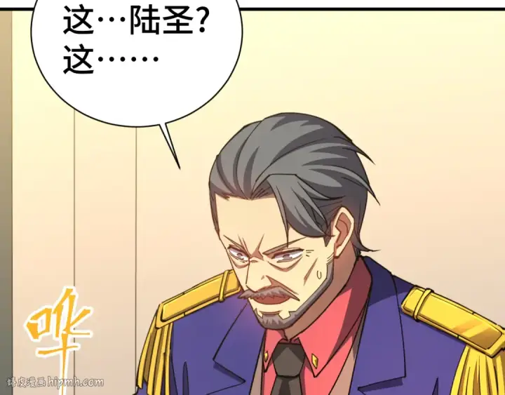 漫画《高武：登陆未来一万年》第133话 真的提携了？第80张图