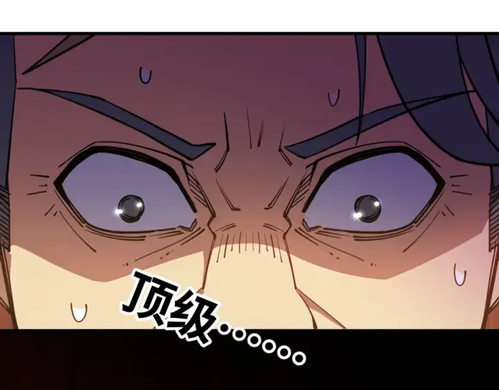 漫画《高武：登陆未来一万年》第133话 真的提携了？第85张图