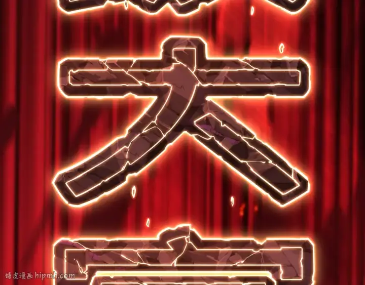漫画《高武：登陆未来一万年》第133话 真的提携了？第88张图
