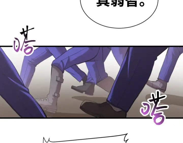 漫画《高武：登陆未来一万年》第133话 真的提携了？第9张图