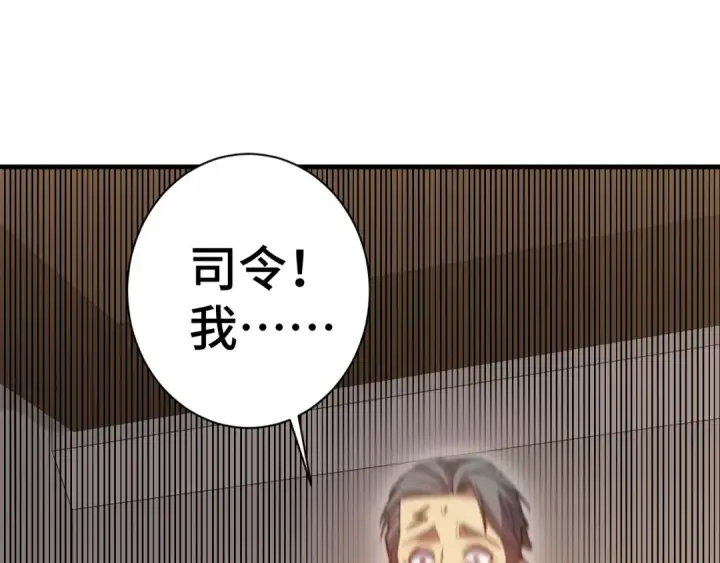 漫画《高武：登陆未来一万年》第133话 真的提携了？第91张图