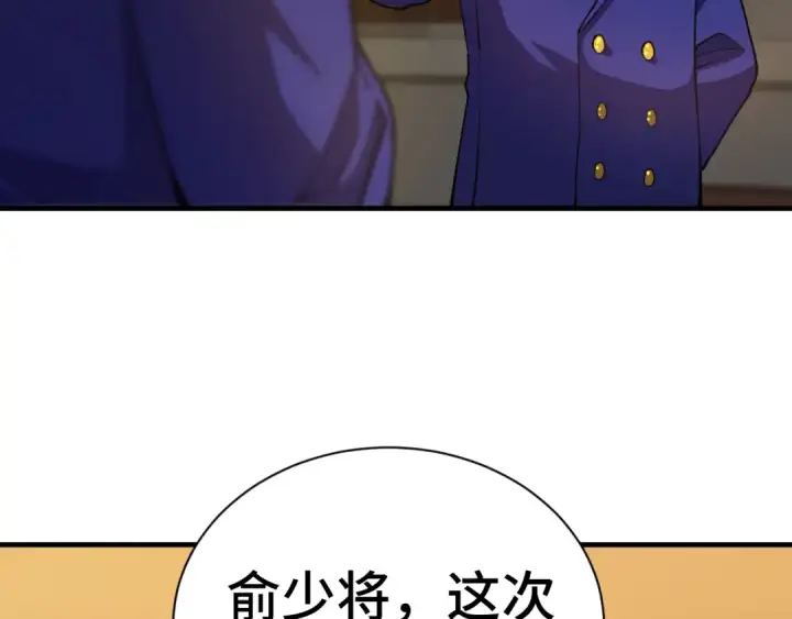 漫画《高武：登陆未来一万年》第133话 真的提携了？第97张图