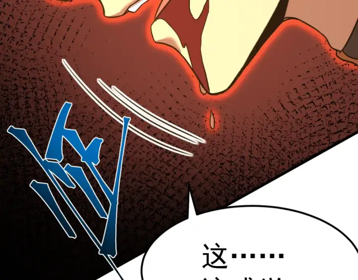 漫画《高武：登陆未来一万年》第134话 破茧第105张图