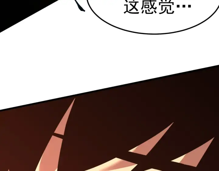 漫画《高武：登陆未来一万年》第134话 破茧第106张图