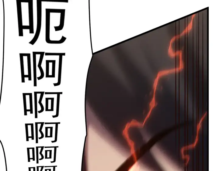漫画《高武：登陆未来一万年》第134话 破茧第118张图