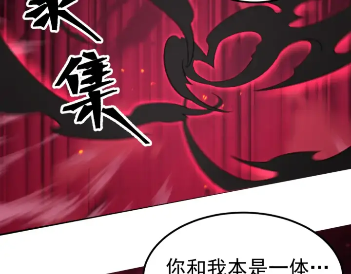 漫画《高武：登陆未来一万年》第134话 破茧第126张图