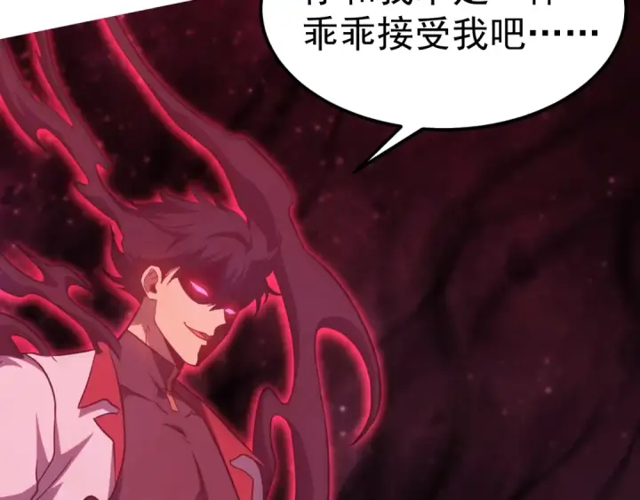 漫画《高武：登陆未来一万年》第134话 破茧第127张图