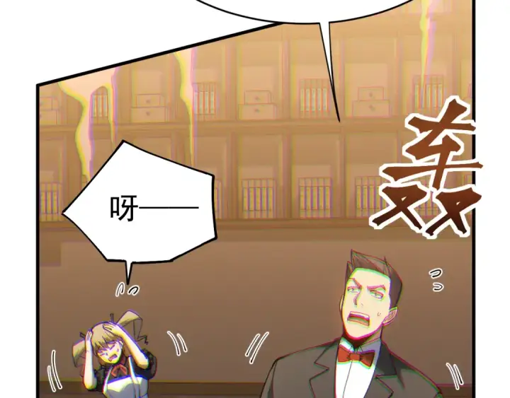 漫画《高武：登陆未来一万年》第134话 破茧第135张图