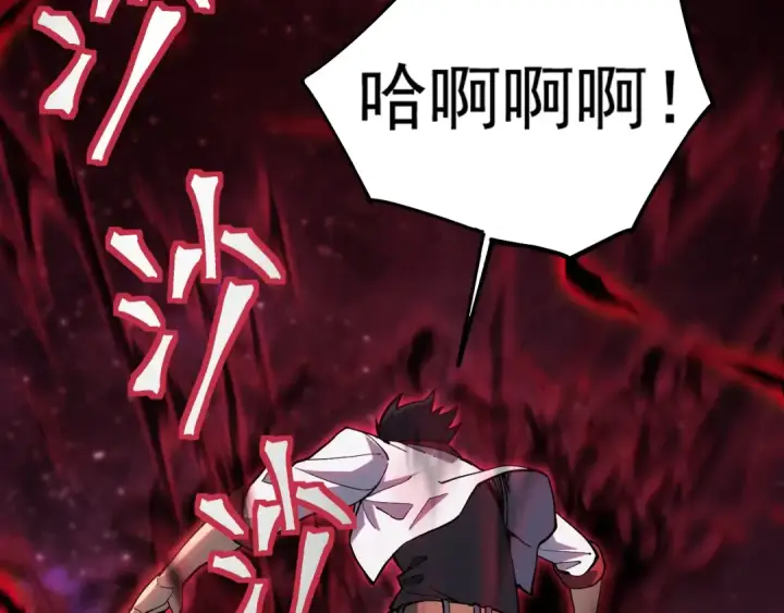 漫画《高武：登陆未来一万年》第134话 破茧第138张图