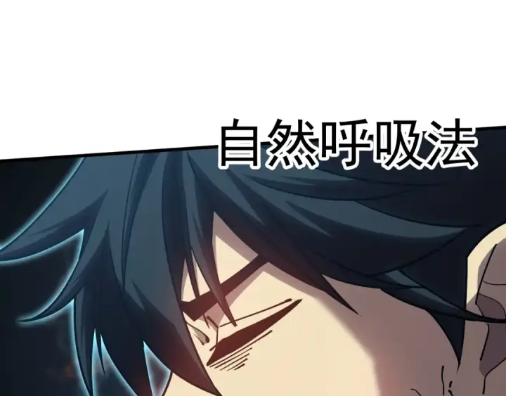 漫画《高武：登陆未来一万年》第134话 破茧第146张图