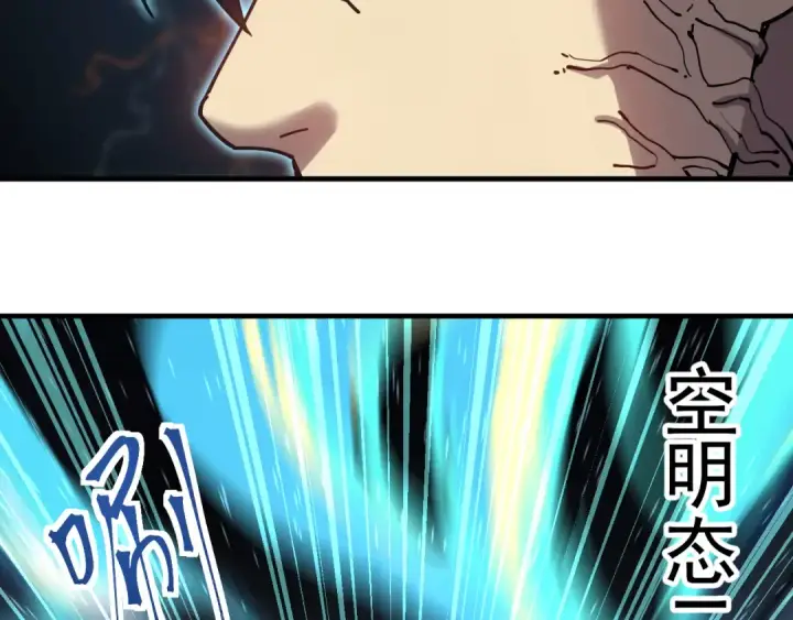 漫画《高武：登陆未来一万年》第134话 破茧第147张图