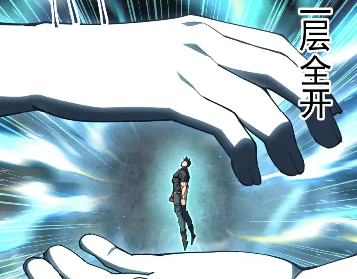 漫画《高武：登陆未来一万年》第134话 破茧第148张图