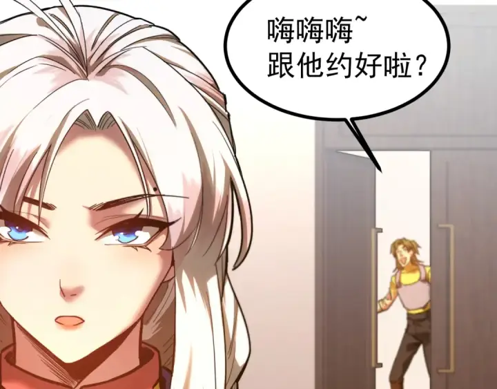 漫画《高武：登陆未来一万年》第134话 破茧第15张图