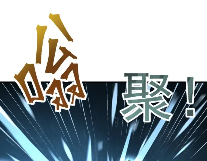 漫画《高武：登陆未来一万年》第134话 破茧第151张图