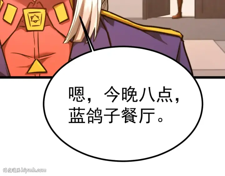 漫画《高武：登陆未来一万年》第134话 破茧第16张图