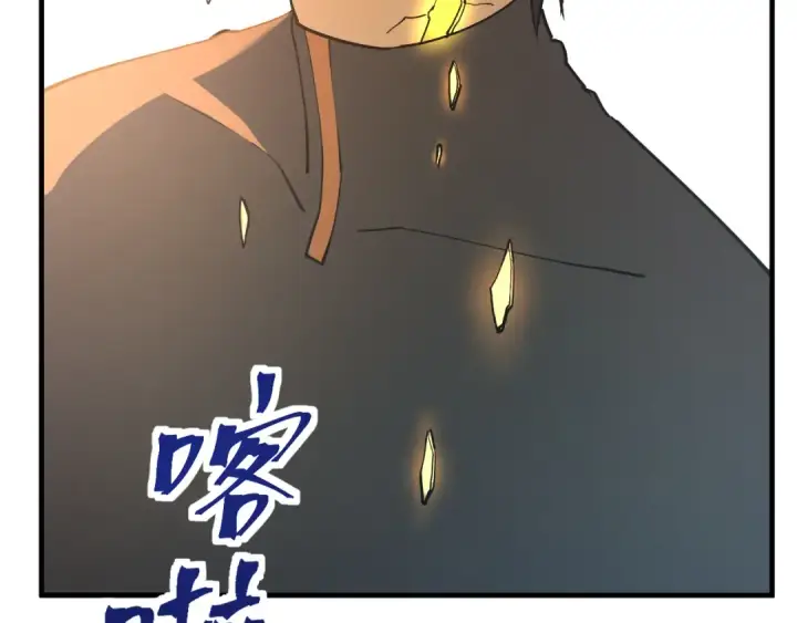 漫画《高武：登陆未来一万年》第134话 破茧第165张图