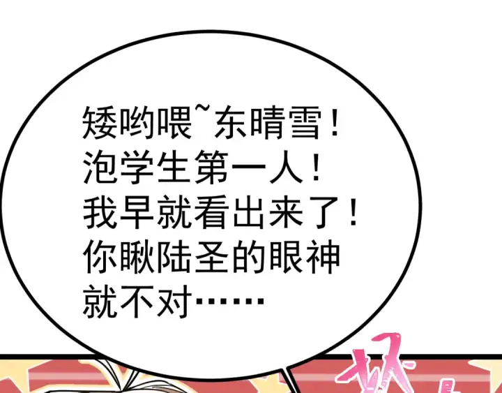漫画《高武：登陆未来一万年》第134话 破茧第17张图