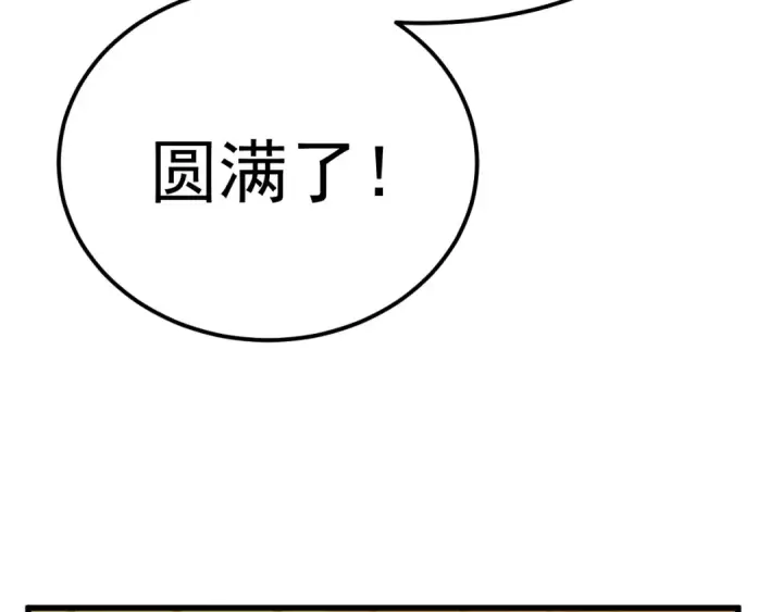 漫画《高武：登陆未来一万年》第134话 破茧第173张图