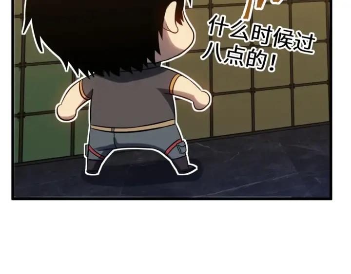 漫画《高武：登陆未来一万年》第134话 破茧第175张图