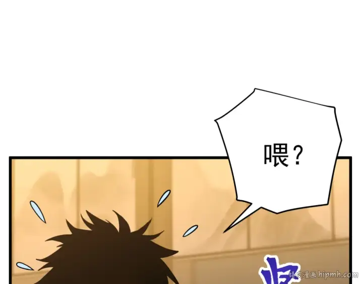 漫画《高武：登陆未来一万年》第134话 破茧第176张图