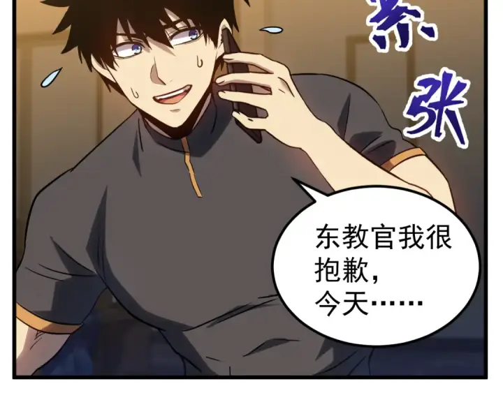 漫画《高武：登陆未来一万年》第134话 破茧第177张图