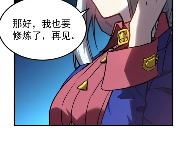 漫画《高武：登陆未来一万年》第134话 破茧第181张图