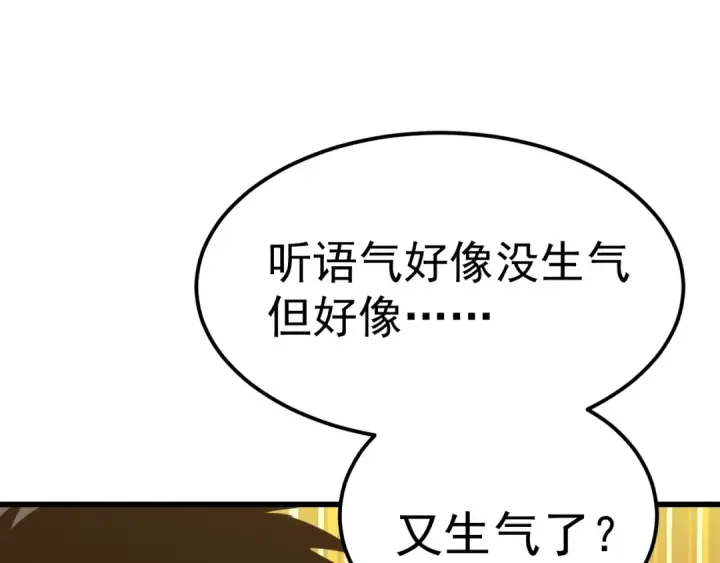 漫画《高武：登陆未来一万年》第134话 破茧第182张图